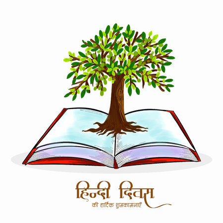 Indian hindi diwas hindi book on tree backgroundのイラスト素材