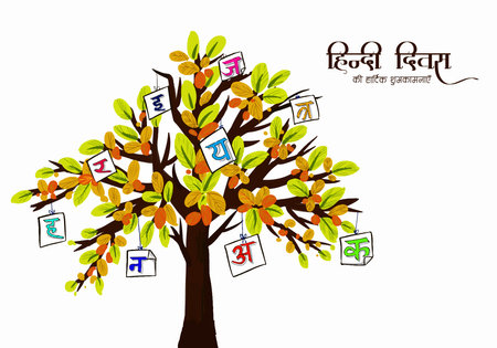 Indian hindi diwas hindi book on tree alphabets or words backgroundのイラスト素材
