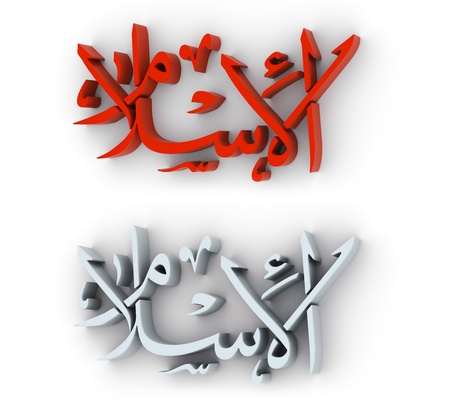3d render of arabic word islam Hi Res easy to use in design 