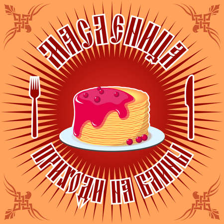 Maslenitsa - pancakes on a plate. Holiday Invitation.のイラスト素材