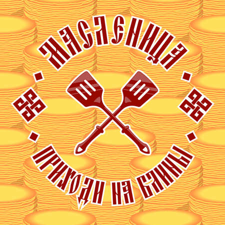Two kitchen spatulas on background of pancakes seamless pattern.のイラスト素材