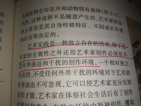 Chinese calligraphy on a book, closeup of photo.の写真素材