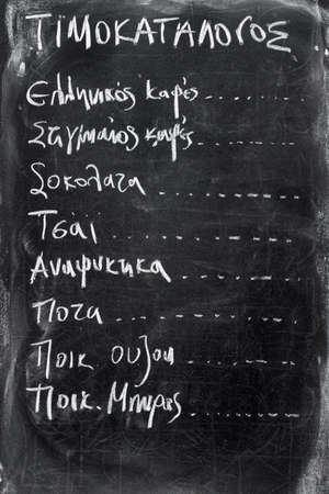 Menu on the blackboard showing what is available in Greece at coffeehouseの写真素材