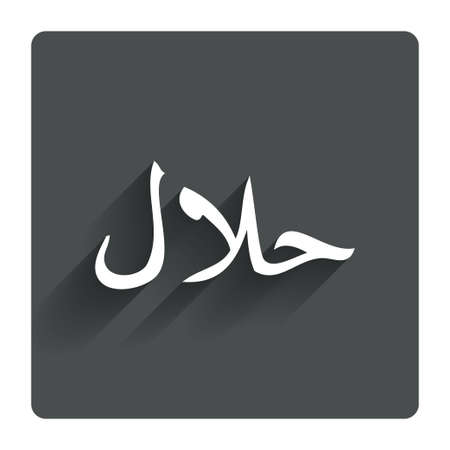 Halal food product sign icon. Natural muslims food symbol. Gray flat square button with shadow. Modern UI website navigation. Vectorのイラスト素材