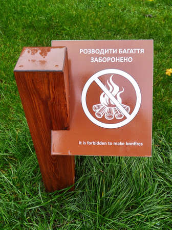 Kiev, Ukraine November 1, 2020: Arrangement of the park - warning signs in the Park of Partisan Glory in Kiev - "Making a fire is prohibited"のeditorial素材