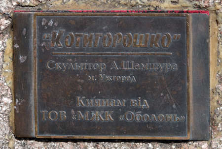 Kiev, Ukraine April 11, 2021: Statue "Kotigoroshko" Sculptor A. Shamshura Uzhgorod Kiev residents from TOV "MZhK Obolon"のeditorial素材