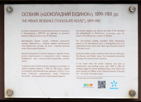 Kiev, Ukraine April 12, 2021: Kiev National Art Gallery in the old building "Chocolate House" in the city center of Kievのeditorial素材