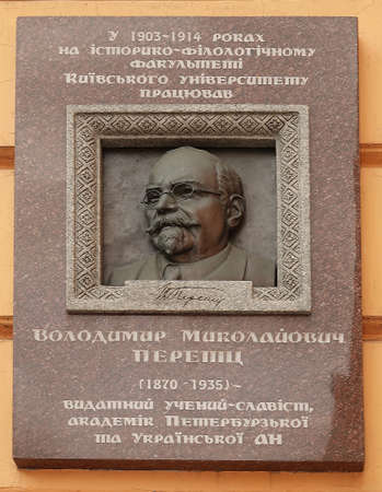 Kiev, Ukraine May 25, 2021: Bas-relief Vladimir Nikolaevich Peretz - Russian and Soviet philologist, literary historian, teacher, textual criticism, paleography, folklore, history, Academicianのeditorial素材