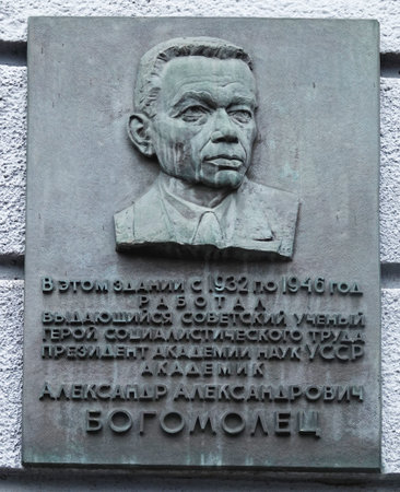 Kiev, Ukraine April 13, 2021: Plaque of honor on the building where Aleksandr Aleksandrovich...