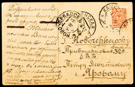 Old Russian postcardの写真素材