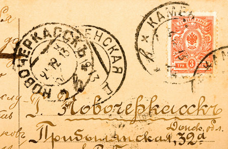 Fragment of Old Russian postcard