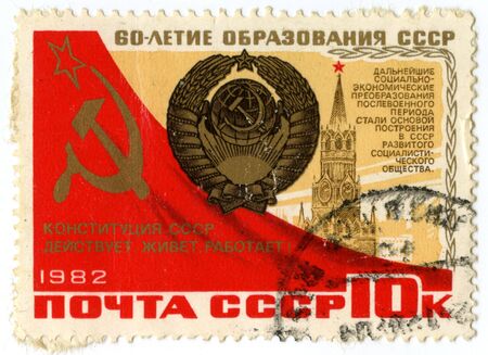 Vintage USSR postage stampの写真素材