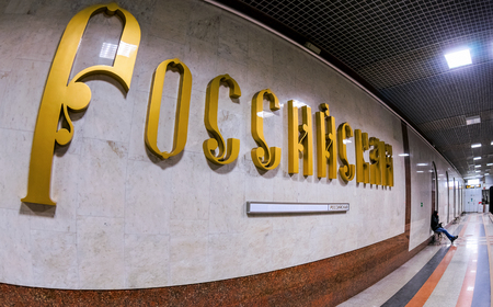SAMARA, RUSSIA - OCTOBER 25, 2014: Passengers await the arrival of the train at subway station Rossiyskayaのeditorial素材