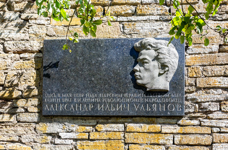 Shlisselburg, Russia - August 8, 2018: Plaque at the place of execution Alexander  Ulyanov in the Oreshek fortressのeditorial素材