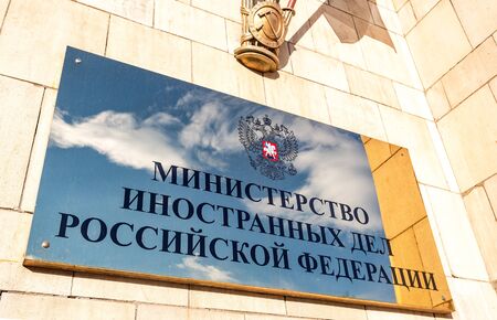 Moscow, Russia - July 9, 2019: Signboard on the building. Text in Russian:  Ministry Of Foreign Affairs Of Russian Federationのeditorial素材