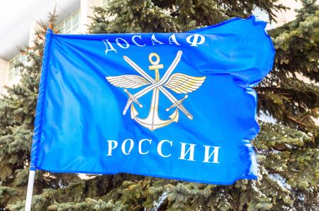 Samara, Russia - February 23, 2020: Flag of DOSAAF of Russia organisationのeditorial素材