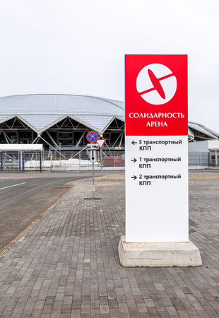 Samara, Russia - April 11, 2021: Solidarnost Arena football stadium in cloudy day. Text in Russian: Solidarnost Arenaのeditorial素材