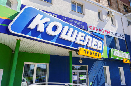 Samara, Russia - May 26, 2022: Office building of the Koshelev Project and Koshelev Bank. Samara regional bank. Text in english: Koshelev Project, Koshelev Bankのeditorial素材