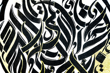 Abstract pattern in the form of Arabic text. Arabic letters forming calligraphy designの写真素材