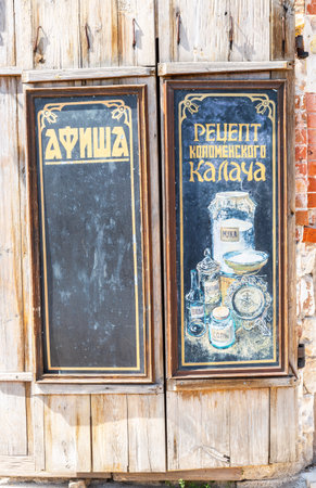 Kolomna, Russia - July 17, 2023: Signboard with Kolomna kalach recipe. Text in russian: Affiche, Kolomna kalach recipeのeditorial素材