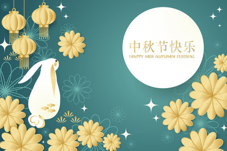 Mid-autumn festival banner of a rabbit with flowers and lantern on green background with full moon and holiday's name written in Chinese words and Happy mid Autumn festival text. Vector illustration.のイラスト素材