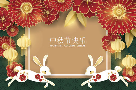 Mid Autumn festival banner of rabbits with flowers and lantern on dark green background and holiday's name written in Chinese words and Happy mid Autumn festival text. Vector illustration.のイラスト素材