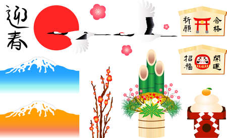 This is an illustration set of New Year 's Day in Japan.のイラスト素材