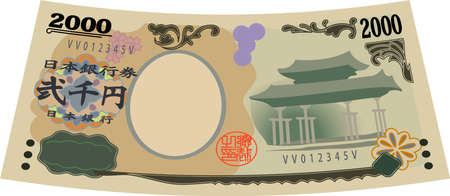 Deformed Japan's 2000 yen note setのイラスト素材