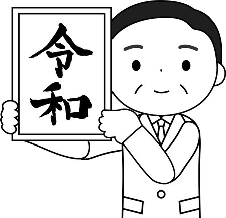 This is an illustration of a politician who has announced the Japanese era of Reiwa.のイラスト素材