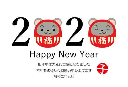 This is a illustration of New Year's card with cute mice Dharma character in 2020のイラスト素材