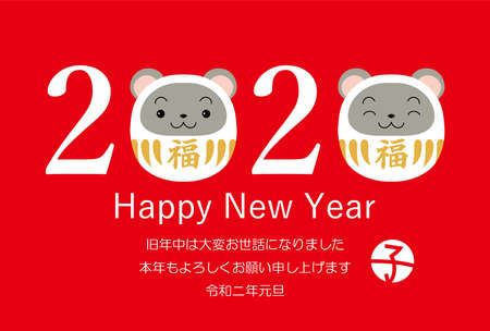 This is a illustration of New Year's card with cute mice Dharma character in 2020のイラスト素材