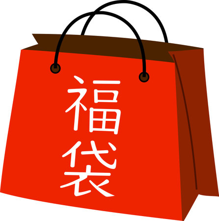This is a illustration of Japanese lucky bagのイラスト素材
