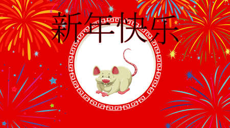 Happy new year background design with rat illustrationのイラスト素材