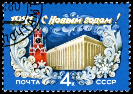 USSR- CIRCA 1980: a stamp printed by USSR, shows Kremlin and palace convention for New year, circa1980の写真素材
