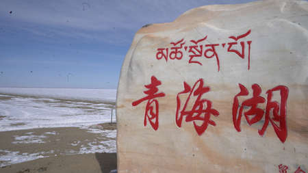 Inscription on the wall of the seaside. Inscription on the wall are written on the rocks.の写真素材