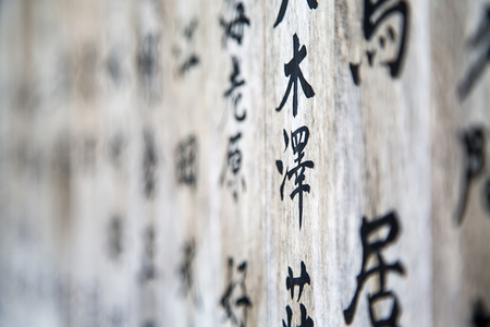 NIKKO, JAPAN - OCTOBER 5, 2016: Wooden boards with Japanese script outside of temple in Nikko, Japan. Nikko shrinesのeditorial素材