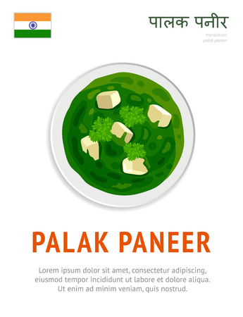 Palak paneer. National indian dish. Vegetarian food. View from above. Vector flat illustration.のイラスト素材