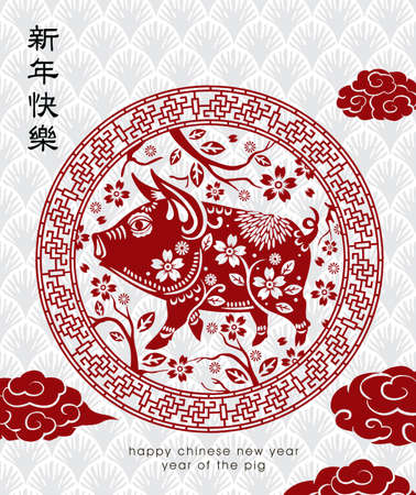 Happy Chinese New Year 2019 year of the pig paper cut style banner background. Zodiac sign for greetings card, flyers, invitation, posters, brochure.vector illustration.のイラスト素材