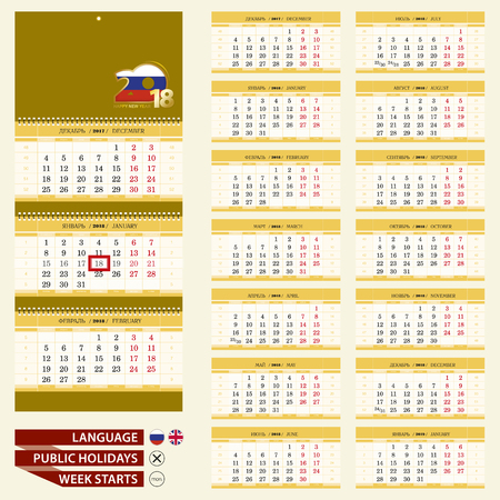Yellow wall quarterly calendar 2018, Russian and English language. Week start from Monday.のイラスト素材