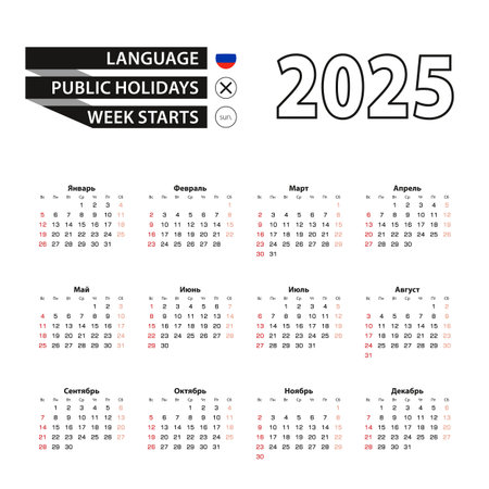 2025 calendar in Russian language, week starts from Sunday. Vector Illustration.のイラスト素材