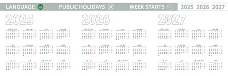 Simple calendar template in Arabic for 2025, 2026, 2027 years. Week starts from Monday. Vector illustration.のイラスト素材
