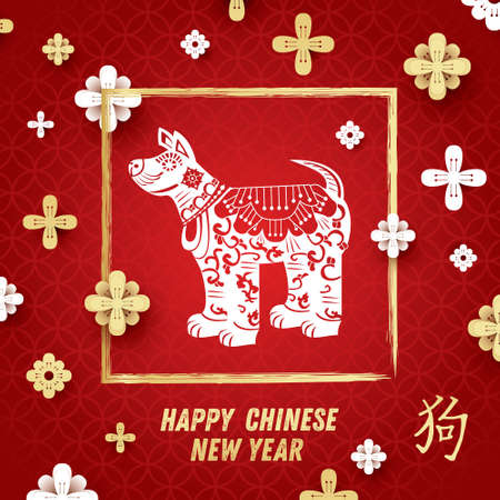 Chinese New Year 2018 Background with Dog and Lotus Flower. (Hieroglyph: Dog). Vector Illustration.のイラスト素材
