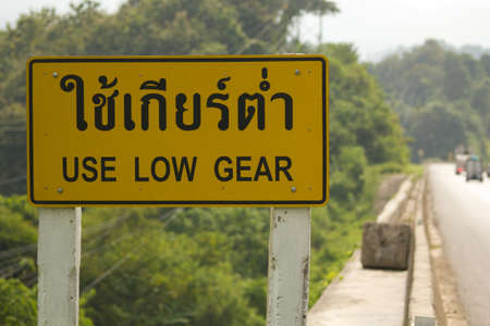 Warning sign for use low gear when down hillの写真素材
