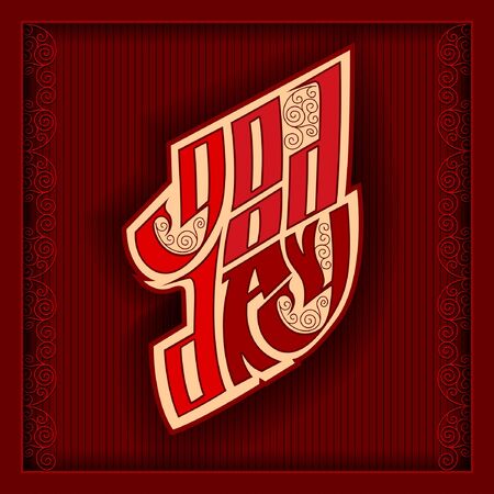 Good day calligraphy lettering on dark red background with strips and pattern on the sidesのイラスト素材