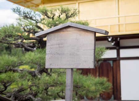 Wooden signboard Japanese style with copy space for message in the gardenの写真素材