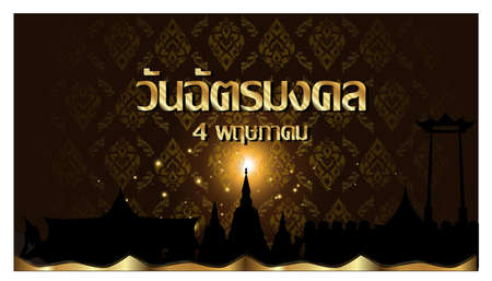 Thai alphabet Text - Coronation Day - Background elegant creative thai pattern modern.のイラスト素材