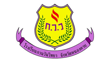 Design school vector illustration creativity. Guanwan Wittaya School Nong Khai Province Thailand.のイラスト素材