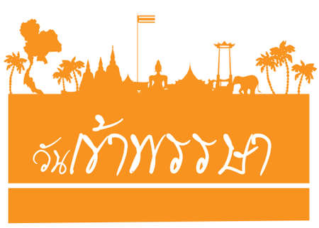Thai alphabet Text.Buddhist Lent Day.translate england text. banner illustration creativity  modern idea and concept.のイラスト素材
