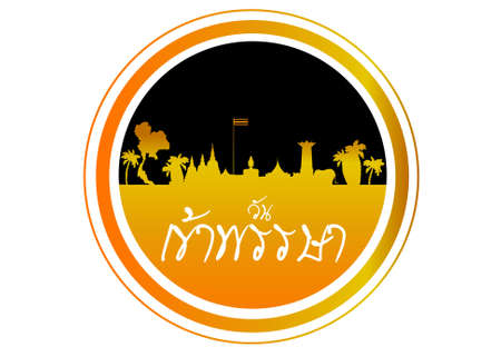 Thai alphabet Text.Buddhist Lent Day.translate england text. banner illustration creativity  modern idea and concept.のイラスト素材
