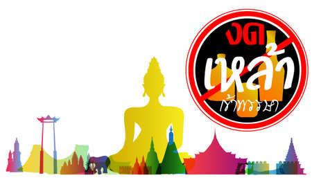 LOGO Thai alphabet Text.stop drinking buddhist lent Day.translate england text. banner illustration creativity  modern idea and concept.&#xD;&#xA;のイラスト素材